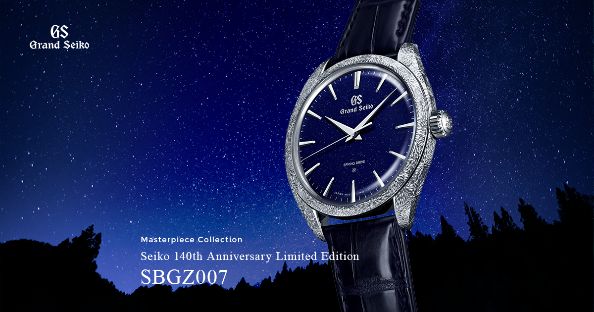 Seiko 140th anniversary limited edition Masterpiece Collection