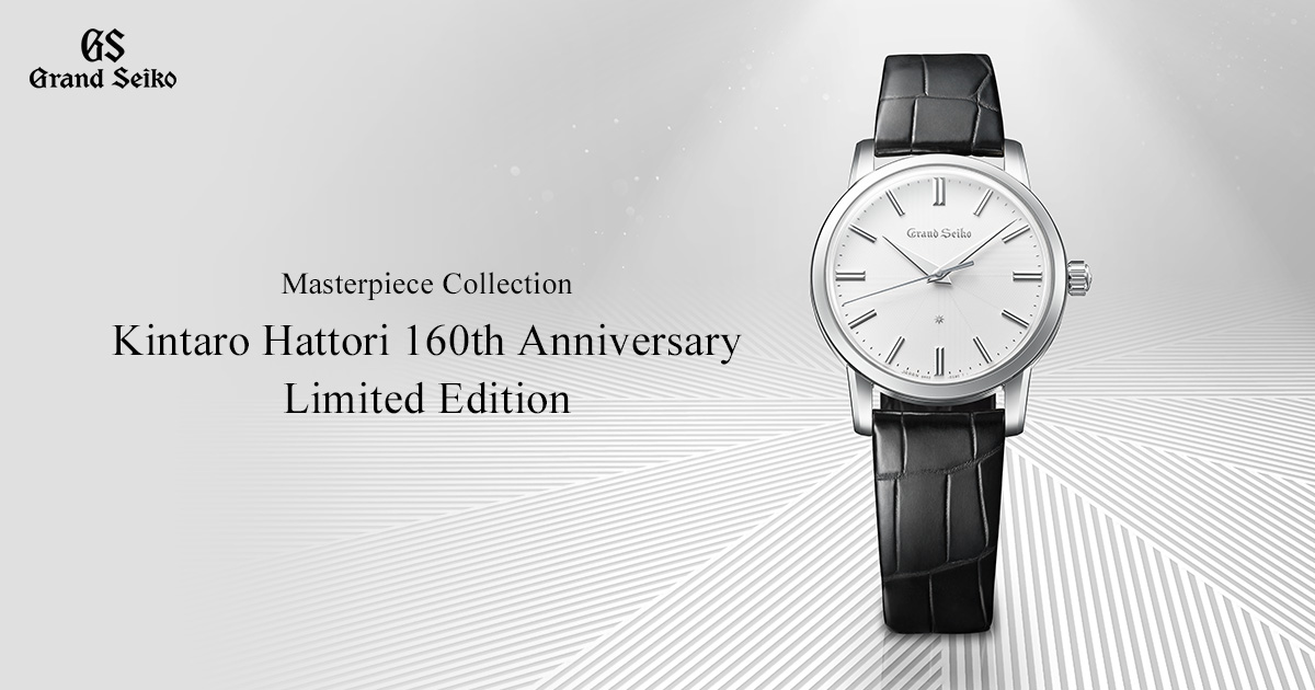 Masterpiece Collection Kintaro Hattori 160th Anniversary Limited 